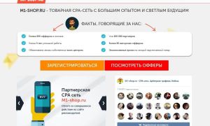 Обзор партнерской сети M1-Shop.ru
