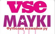 Обзор партнерской программы Vsemayki (все майки)
