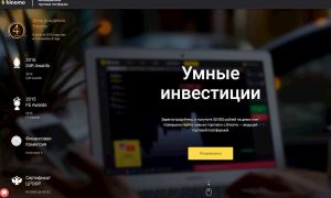 Обзор партнерки бинарных опционов Binomo.com
