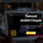 Обзор партнерки бинарных опционов Binomo.com