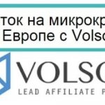 Обзор партнерской программы Volsor.com