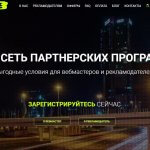Обзор партнерской программы Advertise.ru