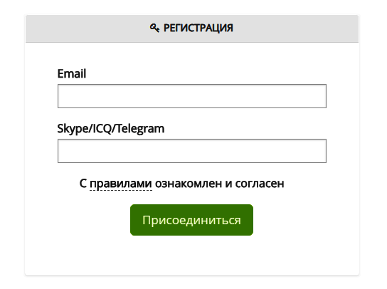 регистрация в системе