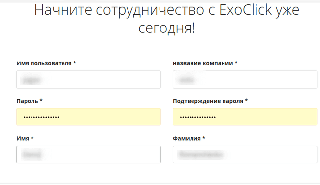Регистрация в ExoClick