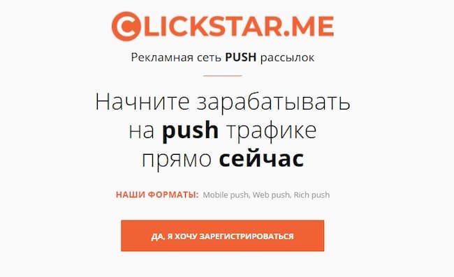 clickstar.me лого